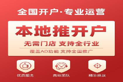 精准投放广告的秘诀：SEM开户的多个成功案例
